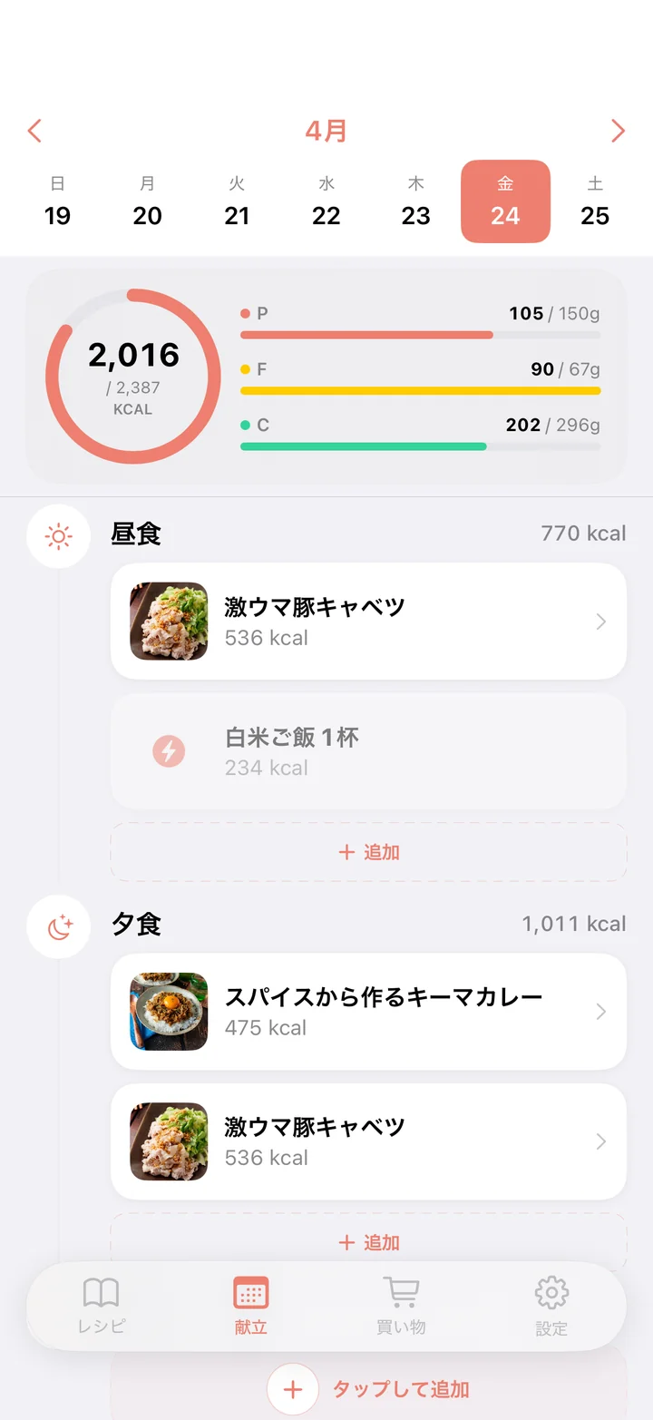 Easy Cooking の献立カレンダー画面