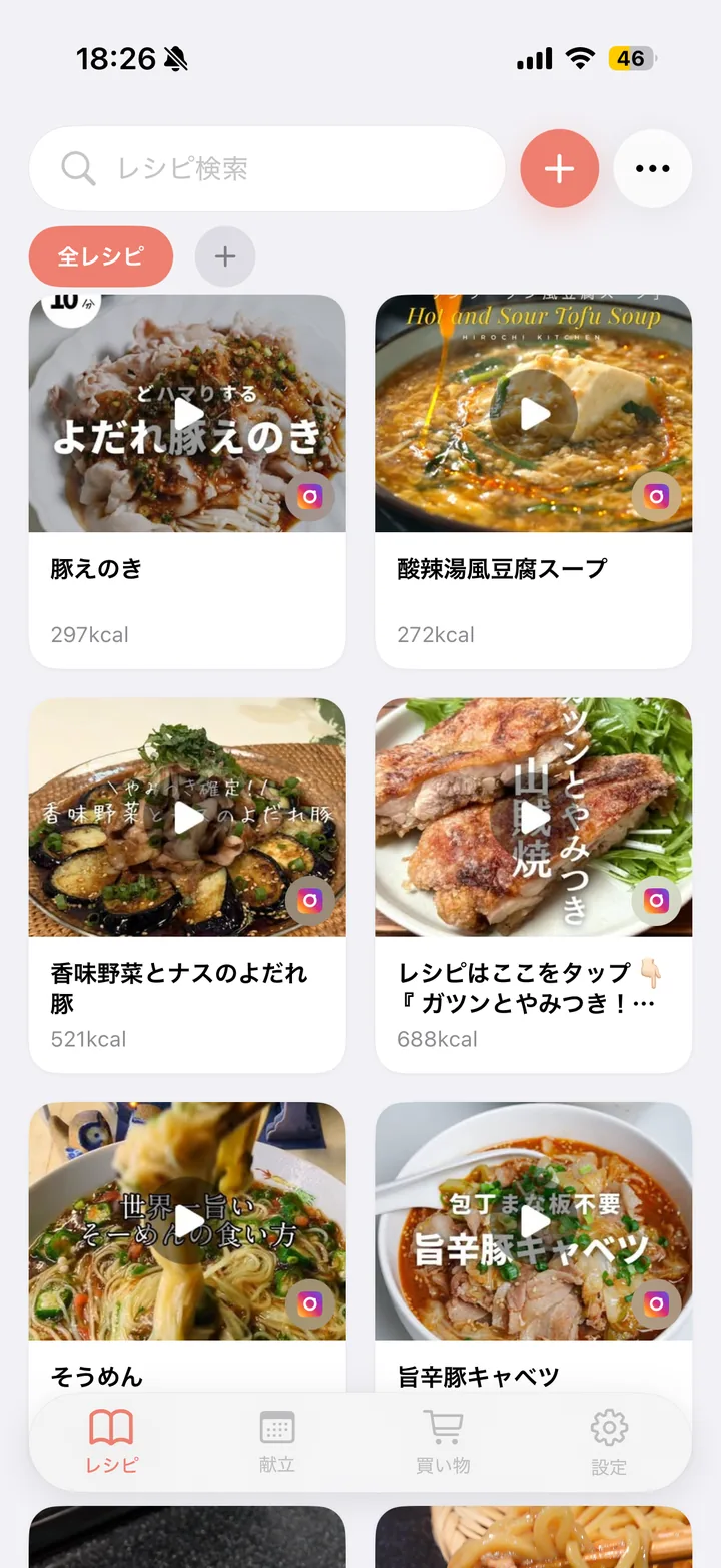 Easy Cooking のレシピ一覧画面（SNS から取り込み）